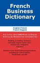 French Business Dictionary The Business Terms of France and Canada【電子書籍】[ Morry ...
