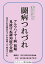 妻静江の闘病つれづれ