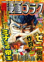 【電子書籍なら、スマホ・パソコンの無料アプリで今すぐ読める!】