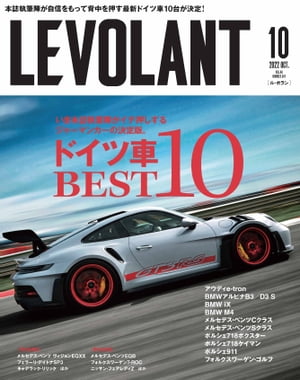 ル・ボラン（LE VOLANT） 2022年10月号 Vol.547