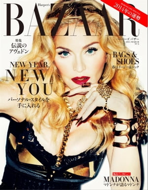 Harper's BAZAAR 2014年3月号