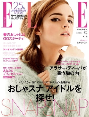 ELLE Japon 2014年5月号