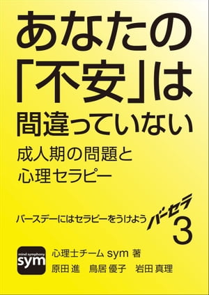 バーセラ