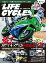 CR LIFECYCLES 2018年4月号【電子書籍】 笠倉出版社