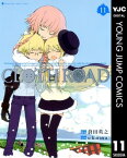 CLOTH ROAD 11【電子書籍】[ 倉田英之 ]