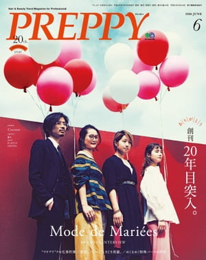 PREPPY 2016年6月号【電子書籍】