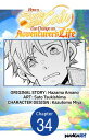 How a Single Gold Coin Can Change an Adventurer's Life #034【電子書籍】[ Hazama Amano ...