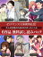 er-eロマンス文庫創刊記念！　大人の女性のためのエロティカノベル６作品　無料試し読みパック