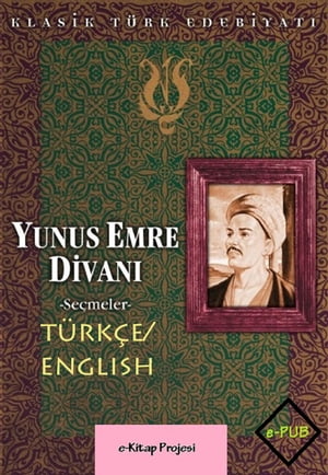 Yunus Emre Divanı {Türkçe/English}