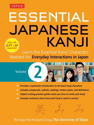 Essential Japanese Kanji Volume 2 (JLPT Level N4) Learn the Essential Kanji Characters Needed for Everyday Interactions in Japan【電子書籍】 University of Tokyo, Kanji Research Group