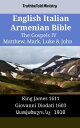 English Italian Armenian Bible - The Gospels IV - Matthew, Mark, Luke & John King James 1611 - Giovanni Diodati 1603 - ???????????? 1910【電子書籍】[ TruthBeTold Ministry ]