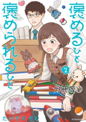 たけだのぞむ