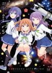 恋する小惑星（アステロイド）　5巻【電子書籍】[ Quro ]