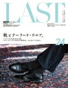 LAST 第24号【電子書籍】