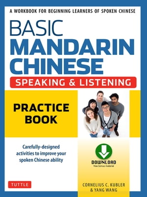 Basic Mandarin Chinese - Speaking & Listening Practice BookA Workbook for Beginning Learners of Spoken Chinese (Audio and Practice PDF downloads Included)【電子書籍】[ Cornelius C. Kubler ]