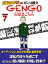 GENGO饦7Żҽҡ[ иޤ ]