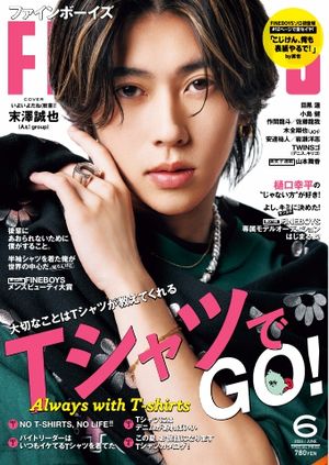 FINEBOYS 2024年6月号