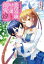 やり直し悪役令嬢は、幼い弟(天使)を溺愛します@COMIC 第1巻