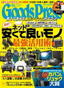 GetNavi 2011年7月号Lite版【電子書籍】