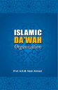 ŷKoboŻҽҥȥ㤨Islamic Dawah OrganizationŻҽҡ[ ??????? ? ?? ?? ????? ???? Prof. A K M Nazir Ahmed ]פβǤʤ120ߤˤʤޤ