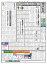 環境新聞 2024年5月1日号