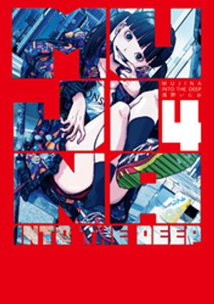 MUJINA INTO THE DEEP
