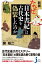 新版 なぜ『日本書紀』は古代史を偽装したのか