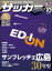 サッカーマガジン 2022年 10月号