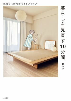 おふみ