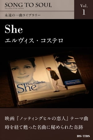 She/エルヴィス・コステロ[電子書籍版]