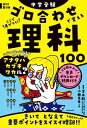 【中古】新指導要録の記入例と用語例 / 無藤隆