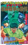 MMRーマガジンミステリー調査班ー（3）【電子書籍】[ 石垣ゆうき ]