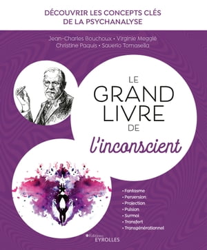 Le grand livre de l'inconscient D?couvrir les concepts cl?s de la psychanalyse : fantasme, perversion, projection, pulsion, surmoi, transfert, transg?n?rationnel【電子書籍】[ Virginie Meggl? ]