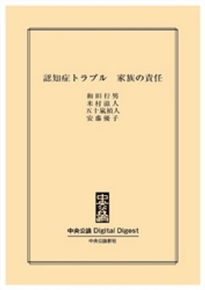 和田行男