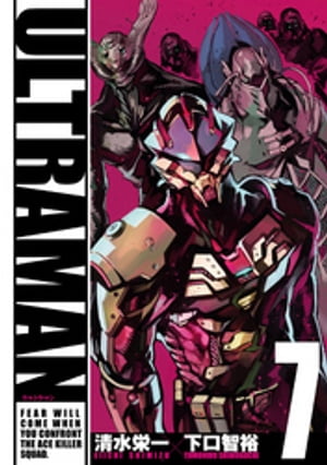 ULTRAMAN7（ヒーローズコミックス）【電子書籍】[ 清水栄一 ]
