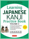 Learning Japanese Kanji Practice Book Volume 2 (JLPT Level N4 AP Exam) The Quick and Easy Way to Learn the Basic Japanese Kanji Downloadable Material Included 【電子書籍】 Eriko Sato Ph.D.