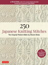 250 Japanese Knitting Stitches The Original Pattern Bible by Hitomi Shida【電子書籍】 Hitomi Shida