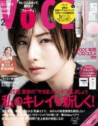 VOCE2020年 2月号【電子書籍】[ VOCE編集部 ]