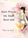 ŷKoboŻҽҥȥ㤨Don't Provoke the Sweet Rural Wife Book 1Żҽҡ[ Shan ZhuQing ]פβǤʤ132ߤˤʤޤ