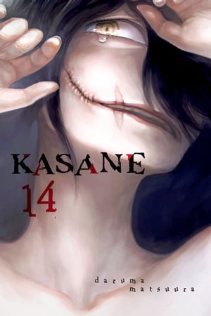 Kasane 14