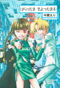 はらったま　きよったま（4）【電子書籍】[ 中貫えり ]