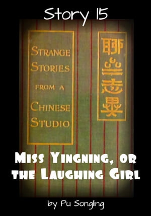 Story 15: Miss Yingning, or the Laughing GirlŻҽҡ[ Pu Songling ]