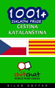 ＜p＞&quot;1001+ Z&aacute;kladn&iacute; fr&aacute;ze ?e?tina - katal&aacute;n?tina&quot; N&iacute;?e je seznam v&iacute;ce ne? 1000 z&aacute;kladn&iacute;ch fr&aacute;z&iacute; p?elo?en&yacute;ch z ?esk&eacute; do katal&aacute;n?tina. V?ty rozd?leny do sekc&iacute;, jako jsou ?&iacute;sla, barvy, ?as, dny, t?lo, pozdrav, po?as&iacute;, nakupov&aacute;n&iacute;, zdrav&iacute;, nouzov&eacute;, restaurace a dal?&iacute;.＜/p＞画面が切り替わりますので、しばらくお待ち下さい。 ※ご購入は、楽天kobo商品ページからお願いします。※切り替わらない場合は、こちら をクリックして下さい。 ※このページからは注文できません。