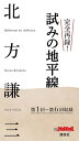 ＜p＞28年前、「地平線を目指すのは愚かなことなのだろうか。」という問いかけから始まり、以降16年365回にわたるHDP史上最長寿連載となった名連載が蘇る！　著者自らが「相談ではなく、小僧とサシで飲んでいるつもりでやっていた」と振り返る、その熱気をそのままお届けします！　いつでもどこでも、あの頃の空気を再体験してください。＜/p＞画面が切り替わりますので、しばらくお待ち下さい。 ※ご購入は、楽天kobo商品ページからお願いします。※切り替わらない場合は、こちら をクリックして下さい。 ※このページからは注文できません。