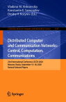 Distributed Computer and Communication Networks: Control, Computation, Communications 23rd International Conference, DCCN 2020, Moscow, Russia, September 14-18, 2020, Revised Selected Papers【電子書籍】