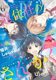 ARIA 2017年6月号[2017年4月28日発売]【電子書籍】[ 櫻井しゅしゅしゅ ]