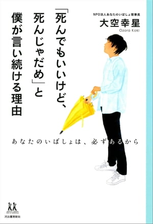 大空幸星