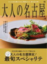 【電子書籍なら、スマホ・パソコンの無料アプリで今すぐ読める!】