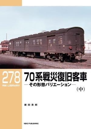 【電子書籍なら、スマホ・パソコンの無料アプリで今すぐ読める！】