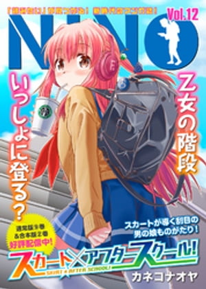 NINO Vol.12